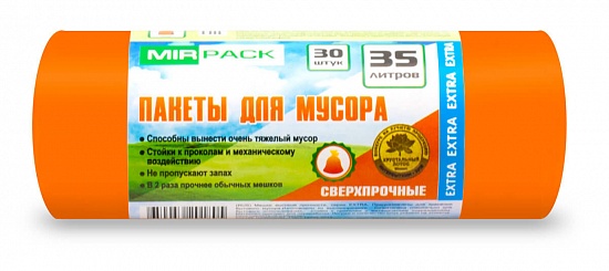 Мешки для мусора 35 л, 12 мкм, ПНД, в рулоне 30 штук, оранжевые, 50х64 см, EXTRA - Вид 1